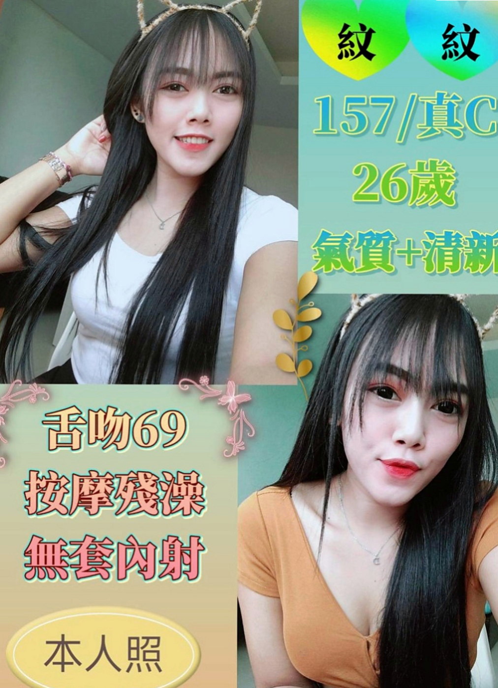 高雄外約茶|全套：舒雷 |台荷蘭混血|167cm|54kg|E罩杯|22歲|麻豆兼職 性欲很強.作風大膽.平時喜歡DIY.  造型：高挑、OL、艷麗、美腿、甜美、大奶、性感