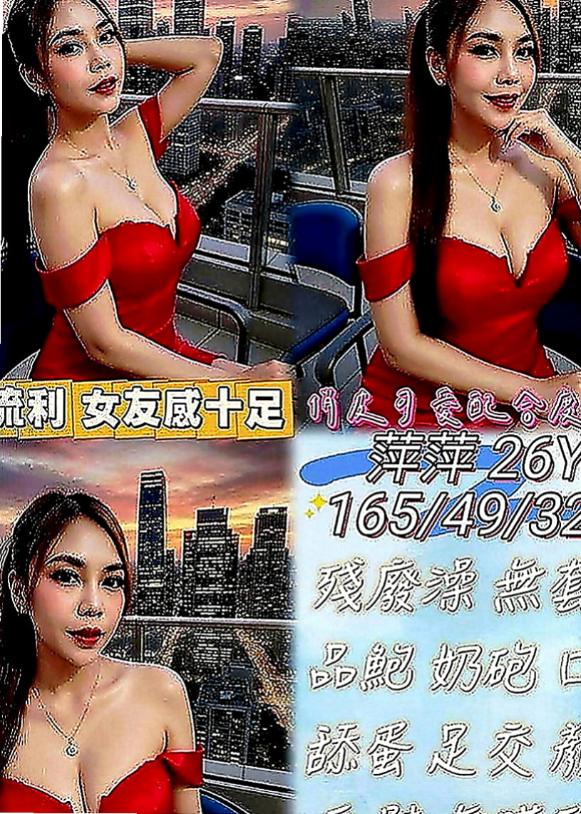 林口外送茶莊：娜娜 |淫蕩女秘書|165cm|54kg|C罩杯|19歲|身材不錯 奶頭很粉嫩 小小的很漂亮的胸部  配合度高 床上淫蕩 最喜歡在上位搖的快感