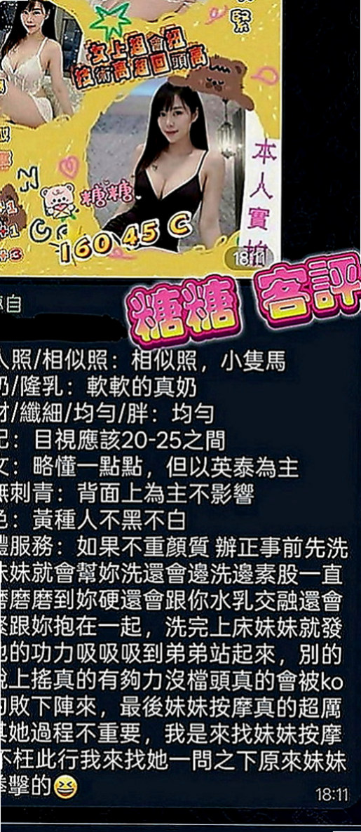 台東外送茶|全套：問秋 |電玩女神|169cm|51kg|D罩杯|20歲|感覺在挑逗你的感覺 建議加節玩更盡興哦~ 備註：【一次性買3節：可免費約2個妹妹】