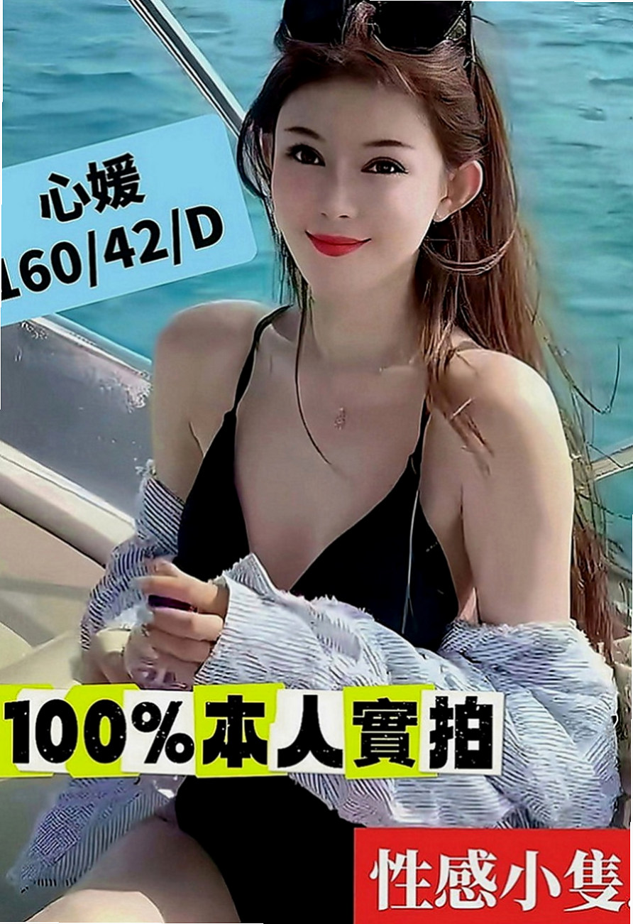 雲林外約茶|品茶：媛媛 |華航空姐|163cm|55kg|C罩杯|19歲|風騷淫蕩妹 夜裏寂寞 想要做愛 哪位大大喜歡  不要放過此女哦~~ 可以角色扮演 可以情趣用品