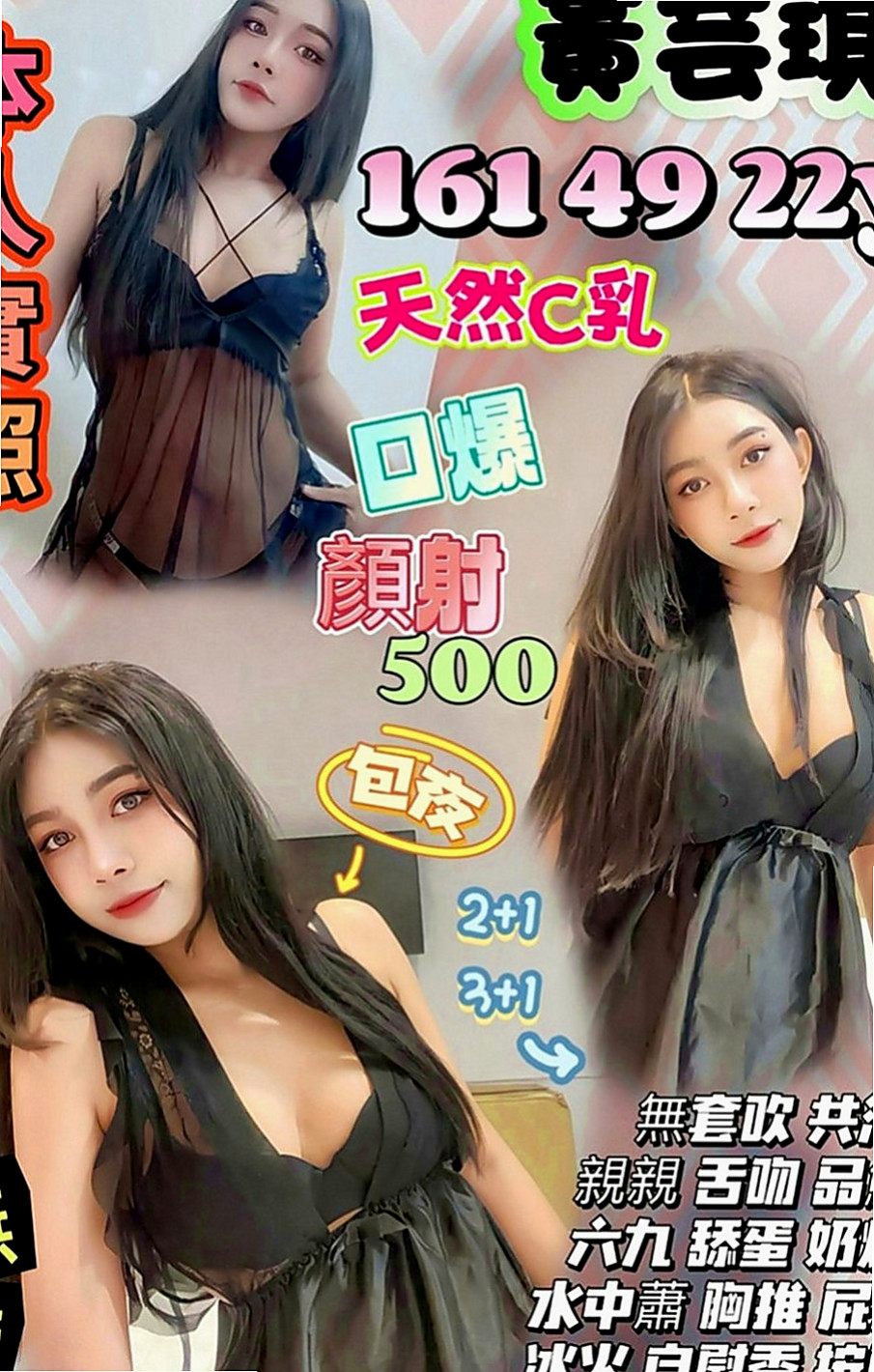 鳳山找小姐：知畫 |咖啡廳老闆娘|170cm|42kg|C罩杯|24歲|會左右摩擦 技術很好耐幹型  皮膚緊緻 有肉感 不會很瘦
