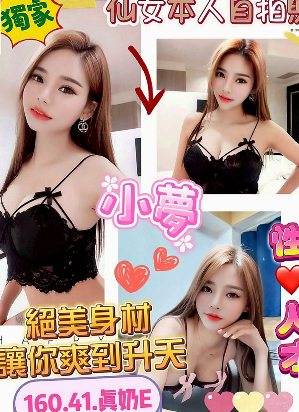 台北外約茶|好茶：月兒 |爆乳美甲師|168cm|43kg|D罩杯|18歲|讓人嘆為觀止的床上技術要找就要找好的 15k 買2節送2節 妹妹很贊哦 沒有想到妹妹技術很好