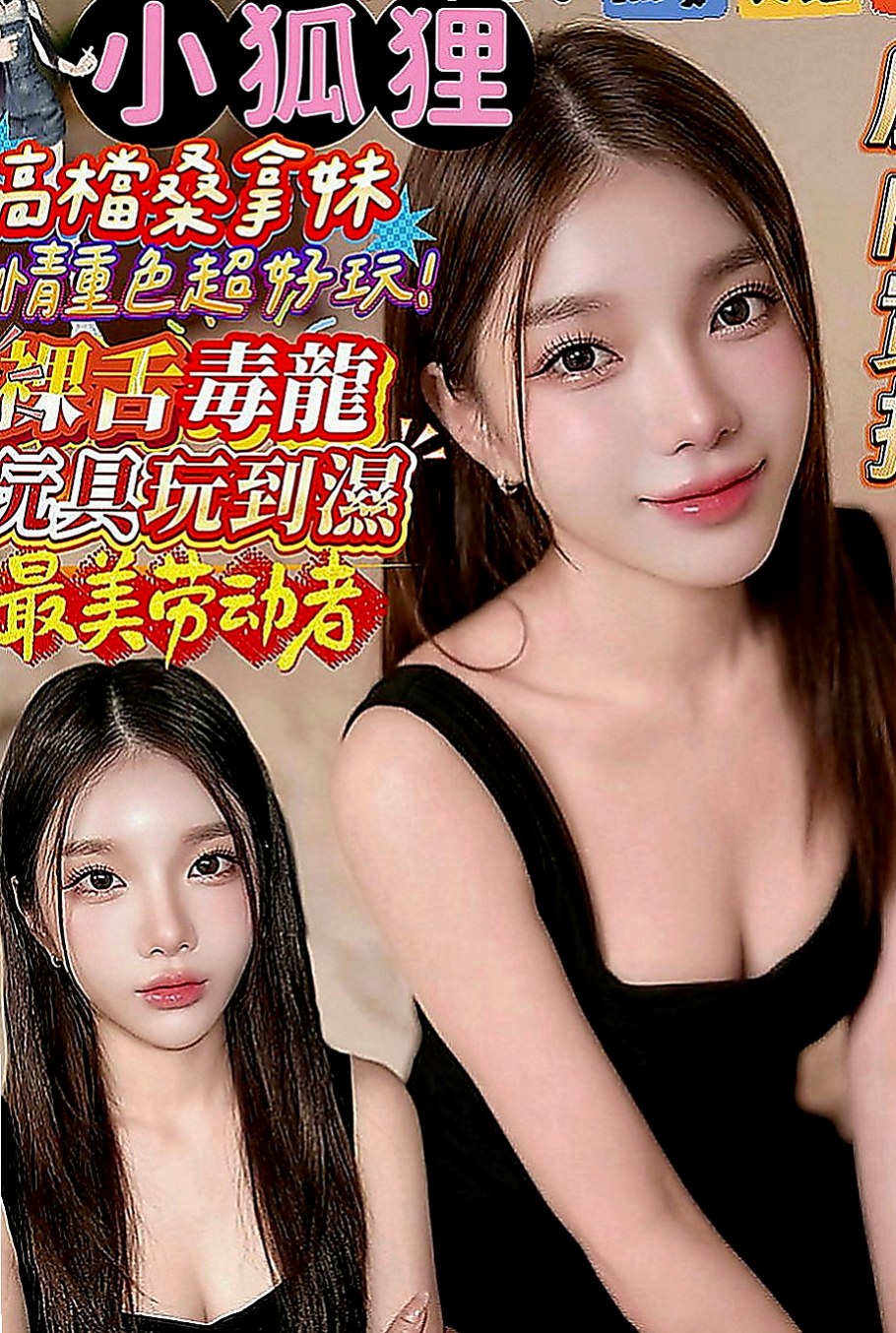 三峽小姐外送：小夢琪 |清純年輕妹妹|166cm|44kg|D罩杯|22歲|可喇舌 那麼冷 可以一起泡澡哦！溫柔細膩的服務,聲音甜美,叫聲酥麻