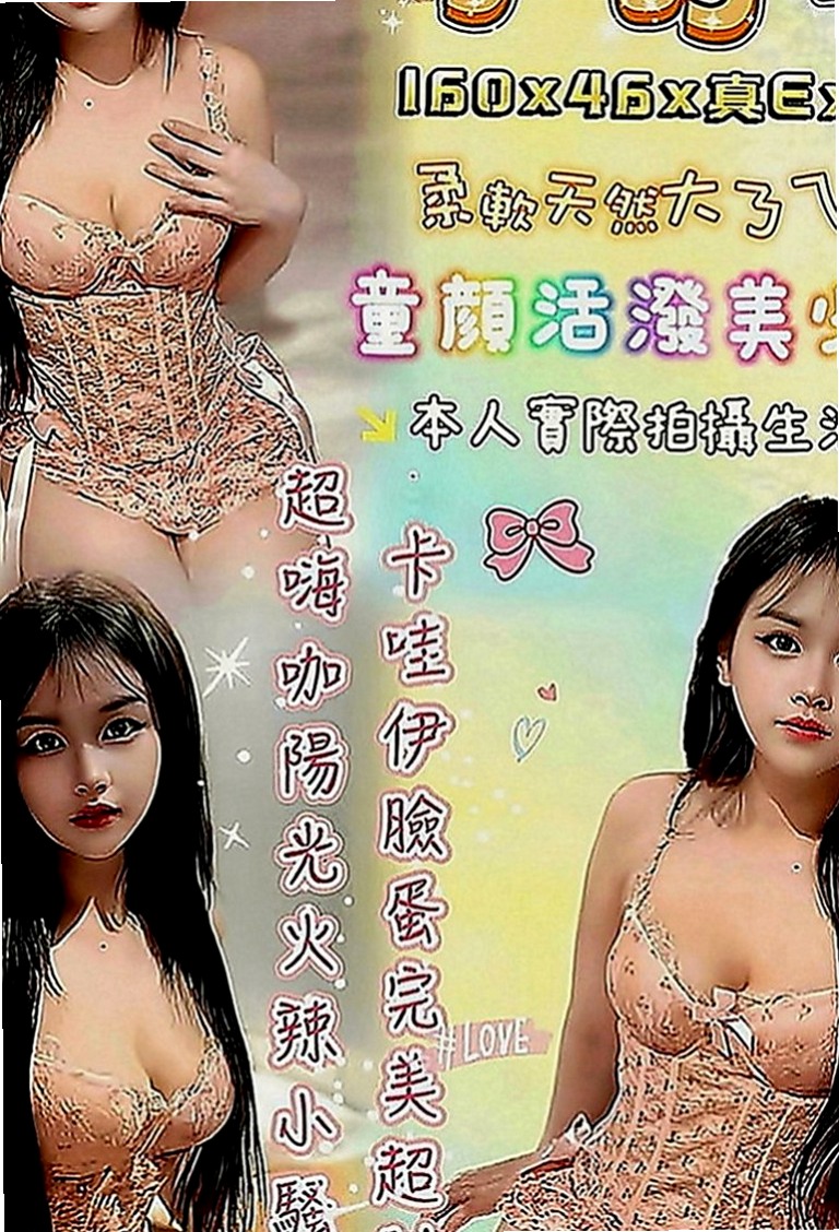 屏東外送茶|叫小姐：紫熏 |悶騷狂野正妹|167cm|45kg|E罩杯|20歲|激情四射的絕妙體驗！妹子性格超好，騷到爆、主動易推倒！