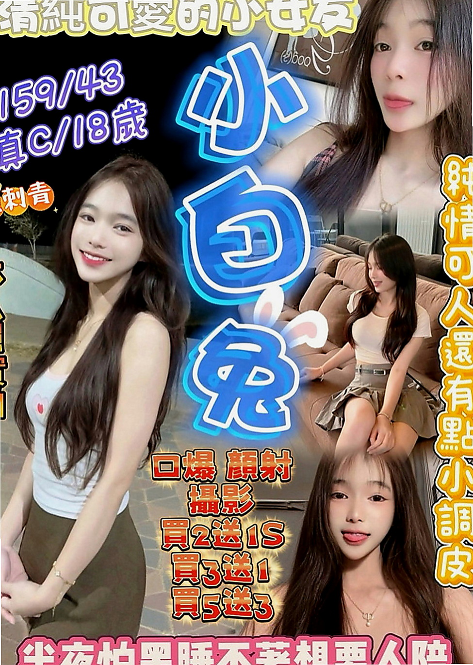澎湖找援：李心 |健身房正妹|170cm|48kg|E罩杯|21歲|緊緊小穴讓你瞬間爆發~~很騷 欲望很大有被開發過