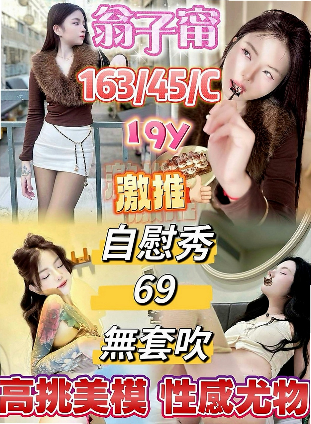 后里外約服務：萱萱 |風騷學生奶妹|166cm|51kg|E罩杯|21歲|螞蟻腰的身材 配上彈性的小屁屁  而且很會夾 緊致有吸力 有練過