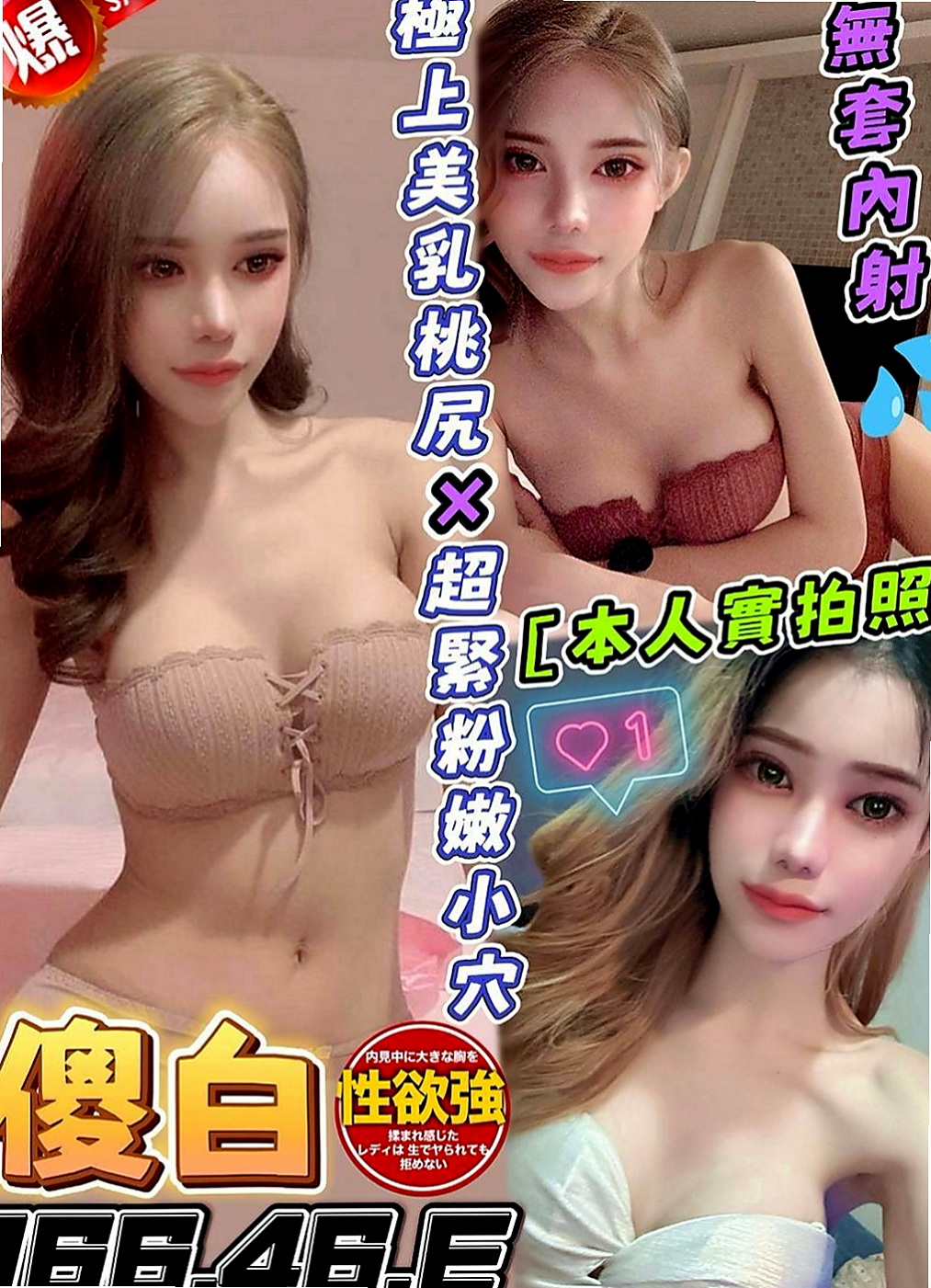 貢寮好茶外送：問秋 |眼鏡學生妹|170cm|47kg|C罩杯|19歲|水水的肌膚 滿足你喜歡幼齒的心唷  不玩無套 SM 變態 其他都OK