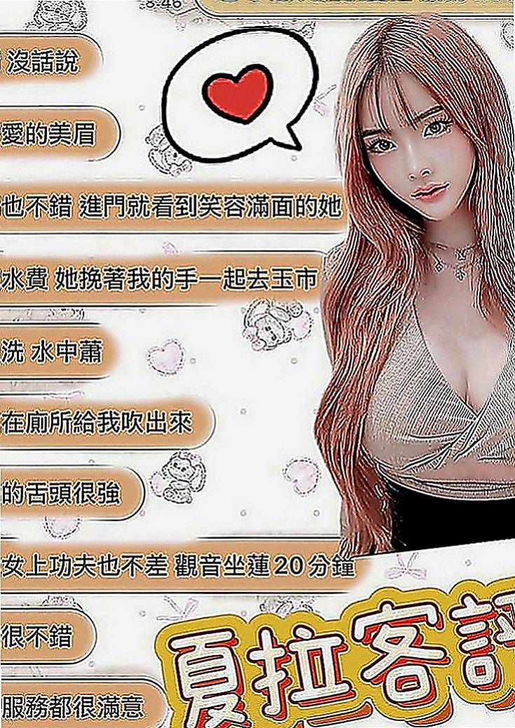 北門好茶外送：林恩 |護士妹|164cm|48kg|C罩杯|21歲|床上小野貓一枚 給你難忘的甜蜜記憶  而且皮膚白白嫩嫩的 星座是雙魚座的