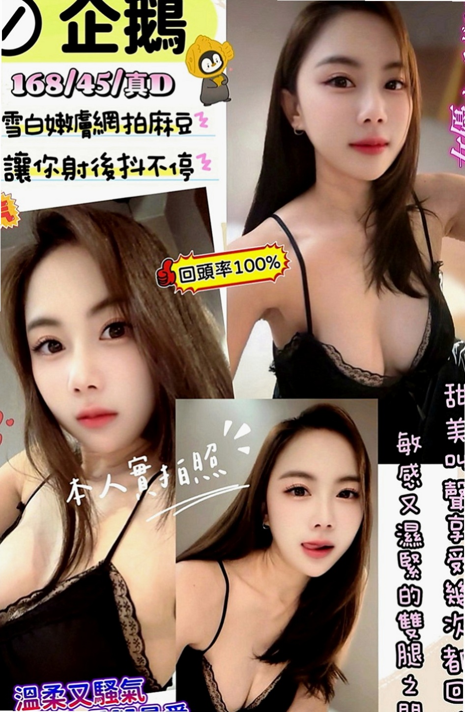 土城外約按摩：小蓮 |鄰家學生妹|167cm|46kg|D罩杯|19歲|（可找墻壁有鏡子的房間 啪啪啪超級爽翻天(love)）