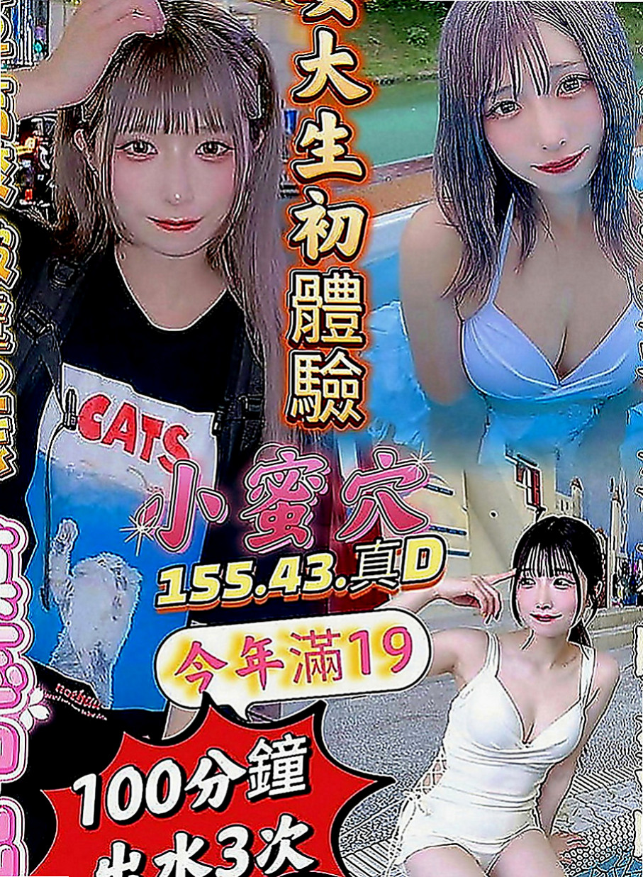 彰化外約茶|油壓：湘湘 |性感氣質熟女|165cm|48kg|E罩杯|23歲|帥氣不失性感的直率女生~臉蛋很水  MM服務:親嘴 按摩 共浴 作愛