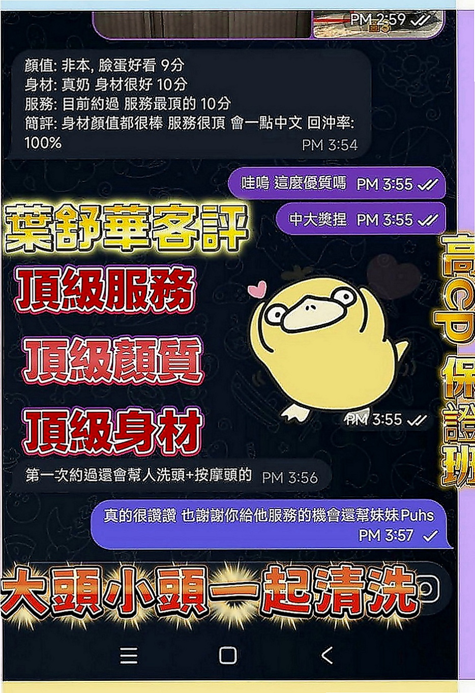 三重油壓：布丁 |高檔優質空姐|167cm|54kg|C罩杯|24歲|饑渴欲女熱情主動好聊 可以舔鮑魚 乳交射