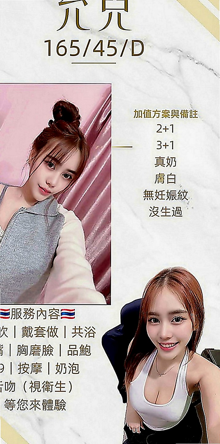前金好茶：淑淑 |跑趴辣妹|168cm|51kg|D罩杯|23歲|奶頭粉淡茶色 下面漂亮淺又緊    同一個人給你兩種不一樣的體驗