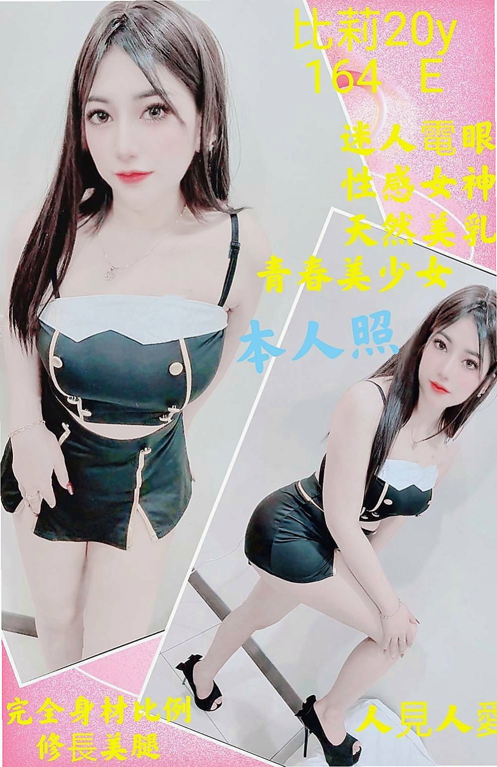 新屋小姐外出：希羅 |悶騷小學妹|168cm|42kg|E罩杯|19歲|身材保養的很好，很有柔韌性，小腿很有力~身材很火爆，很性感微肉 恨不得馬上吃上一口