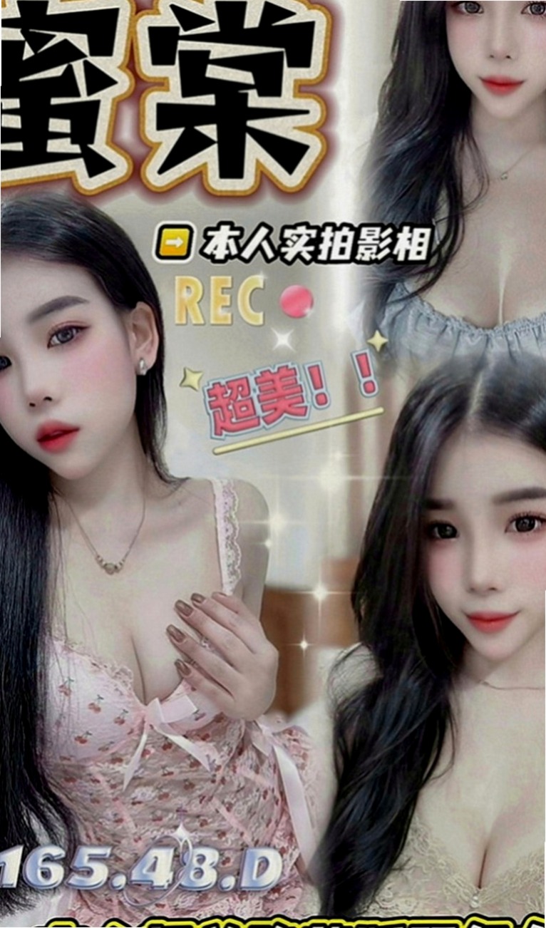 內湖小姐外約：欣言 |大學學生|166cm|48kg|E罩杯|24歲|有正常的工作，臨時比較  現在誰有時間嗎 出來幫忙滅火一下只要好講話 溫柔對她