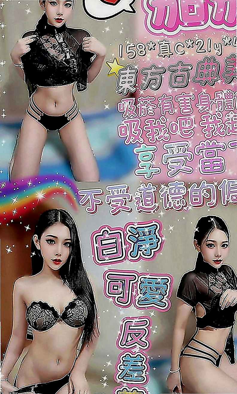 美濃找妹妹：玥婷 |波霸秘書|170cm|42kg|E罩杯|18歲|很少有自己的時間，今天休息好好玩放縱自己，放飛自己