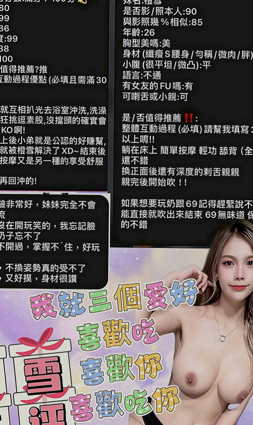 高雄油壓：唐寧 |新妹報班|169cm|47kg|D罩杯|23歲|特別面試她來兼職滿足各位大大的需求 她什麼都玩噢   你們都痲知道嗎饑渴太久的女生 看到她不需要你動手