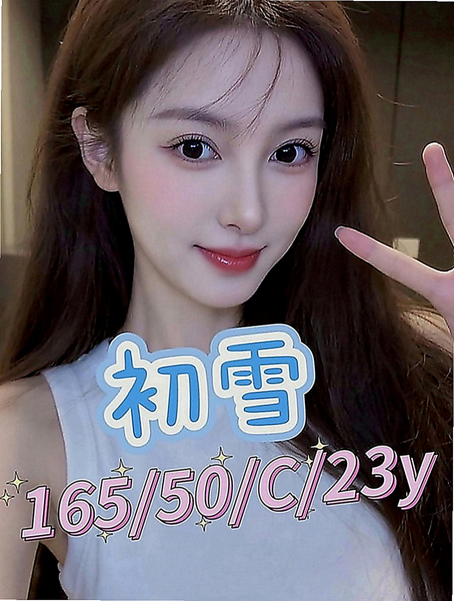 新營好茶外送：憐煙 |騷人妻|163cm|46kg|D罩杯|23歲|性感小野貓挑逗百分百 無套吹/殘廢澡/69 巨乳美腿 身材超性感