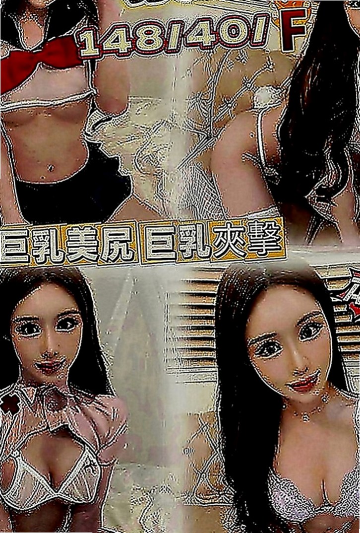 鳥松小姐外約：情覓 |混血模特|168cm|46kg|E罩杯|22歲|一定爽死你，奶柔軟超大， 敢秀 大奶堅挺 長相可愛