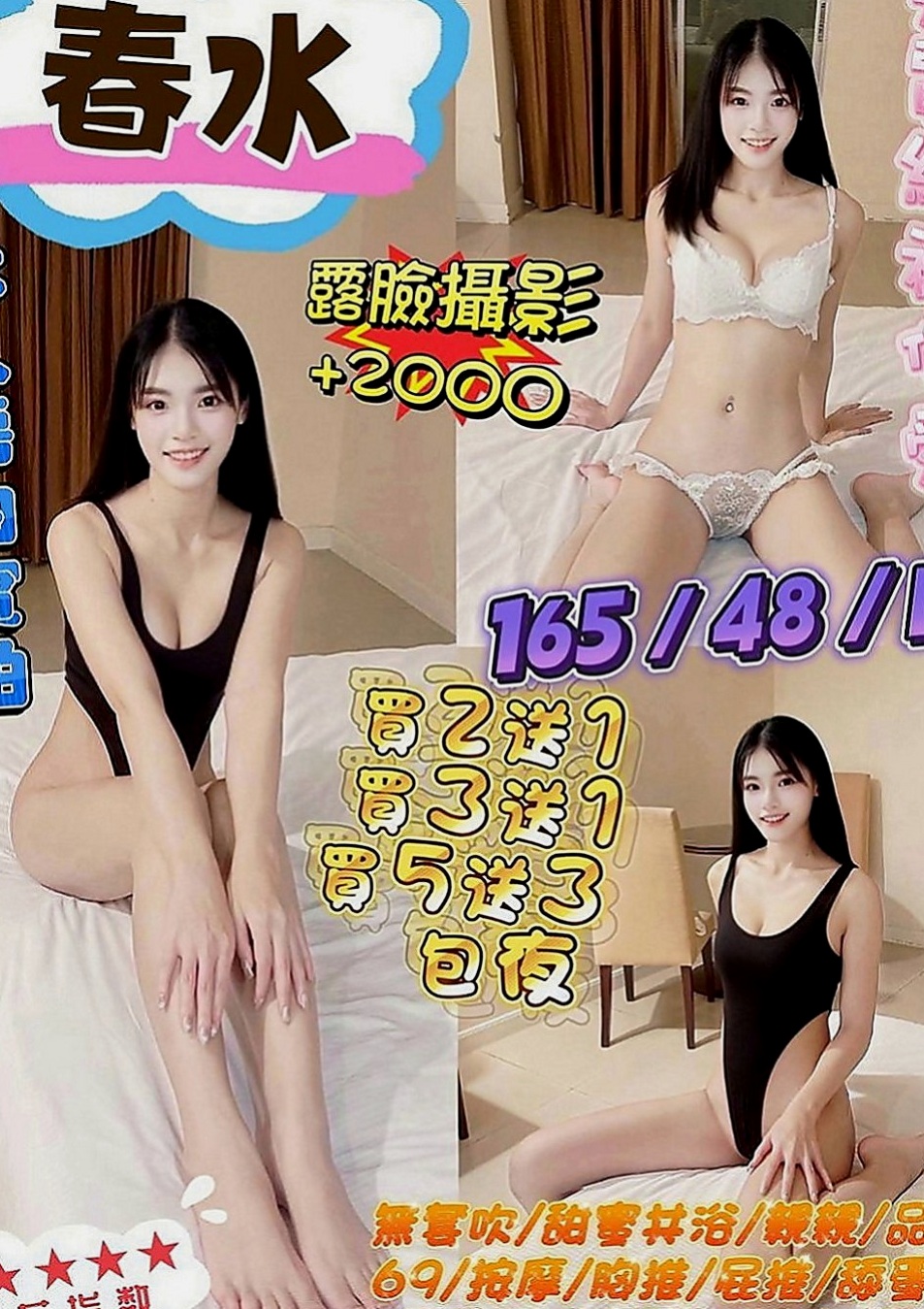 台東外送茶|全套服務：文清 |變裝正妹|170cm|51kg|C罩杯|18歲|高挑大奶不會胖 身材超誘惑人的 服務很配合 不玩傷害身體的服務