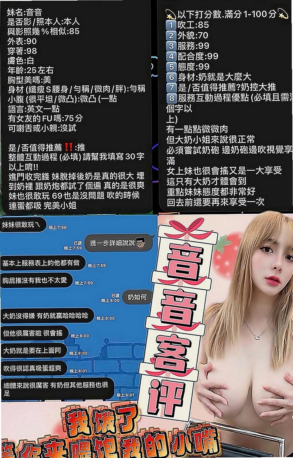 石岡按摩：小若 |#牙醫助理|168cm|54kg|E罩杯|23歲|可享受專屬Vip正妹約妹永久半價價位不限】  皮膚白皙外貌Ａ+++++ 聲音甜甜的很溫柔