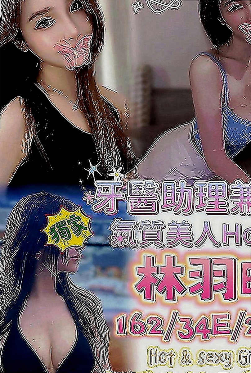大雅外送茶：皮皮 |二線藝人|164cm|48kg|E罩杯|24歲|因為最近沒錢花了 今天出來兼職一天賺一點點錢  臉蛋清純的甜心寶貝 身材像包養的小情婦一樣騷