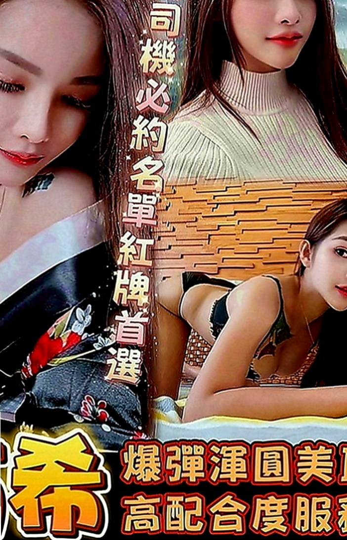 安平油壓：夢澤 |微肉饑渴人妻|163cm|49kg|E罩杯|20歲|妹妹介紹：波霸大奶OL 絕對真奶配合度很高 絲襪的誘惑加上妹妹技術超贊 很淫蕩風騷