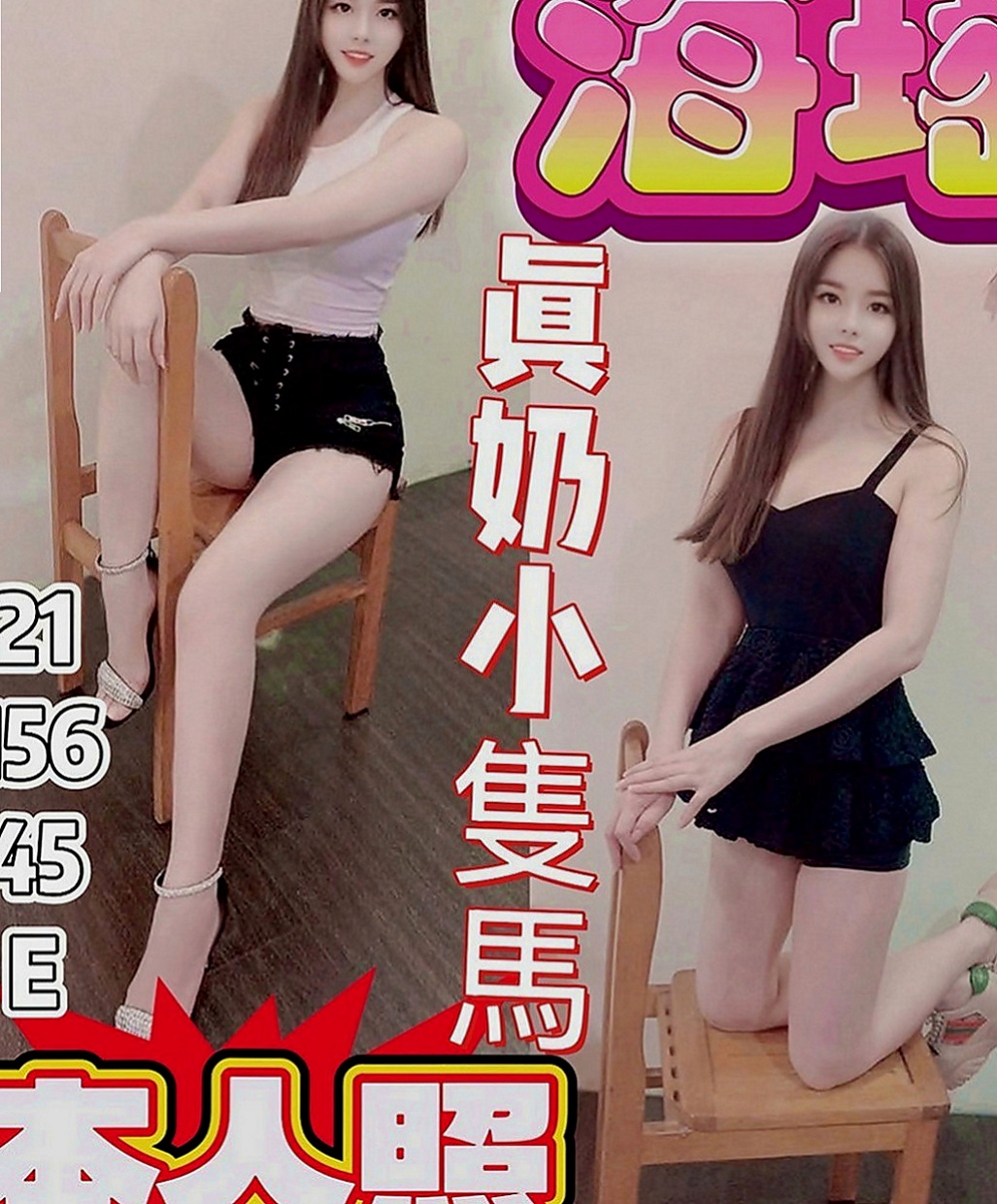 萬華美女外送：李嫣然 |台妹|170cm|46kg|E罩杯|21歲|小女友fu 床上服務很貼心  可舔可吸可搓. 服務態度好