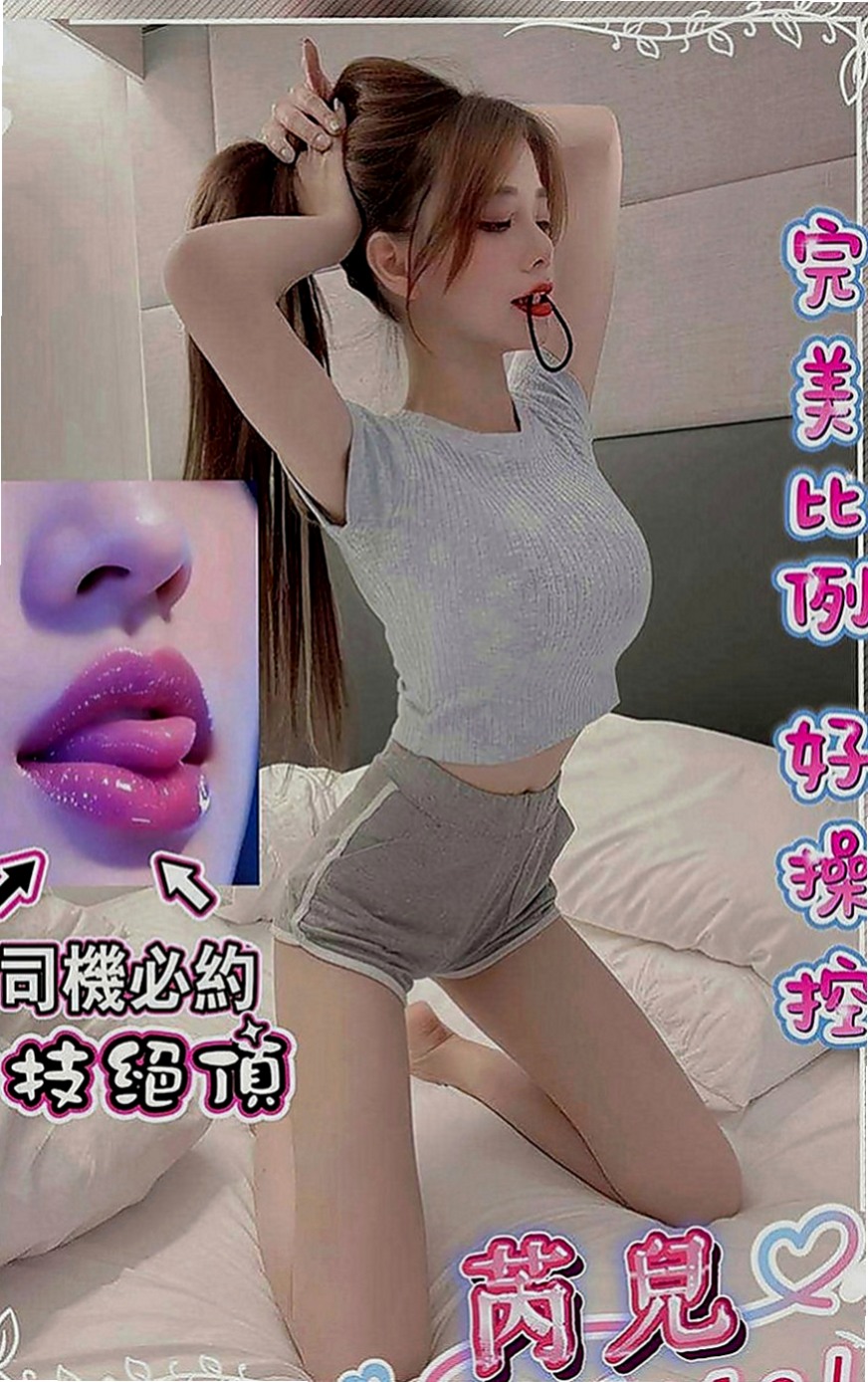 鼓山外約茶：依依 |長腿空姐|170cm|51kg|E罩杯|19歲|太久沒被幹過了動 怎麼姿勢都會配合唷！不知道哪位老闆開滿足她 ，主動型 健談