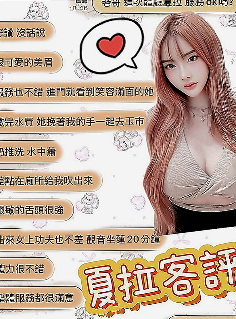 北門好茶外送：林恩 |護士妹|164cm|48kg|C罩杯|21歲|床上小野貓一枚 給你難忘的甜蜜記憶  而且皮膚白白嫩嫩的 星座是雙魚座的