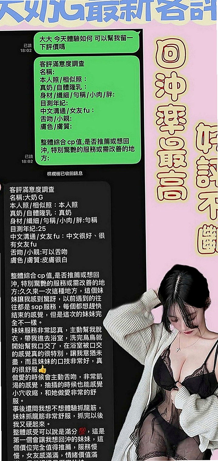 內門品茶：潘婷 |氣質大奶|166cm|54kg|C罩杯|18歲|粉粉濕潤的雙唇?緊緊的包覆  在校學生妹 清純甜美粉嫩佳人