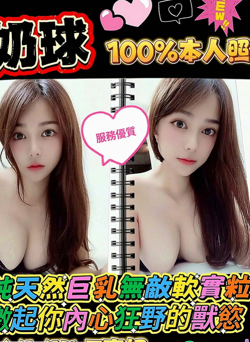 新北外送茶|外送：佩佩 |台灣女孩|166cm|52kg|D罩杯|23歲|#月底還有超大優惠喲  毒龍鑽 清水溝 品鮑 ６９ 夾腿 奶砲 秀舞 舔奶頭 舔蛋蛋 舔全身 共浴 泰國浴 作愛 變裝