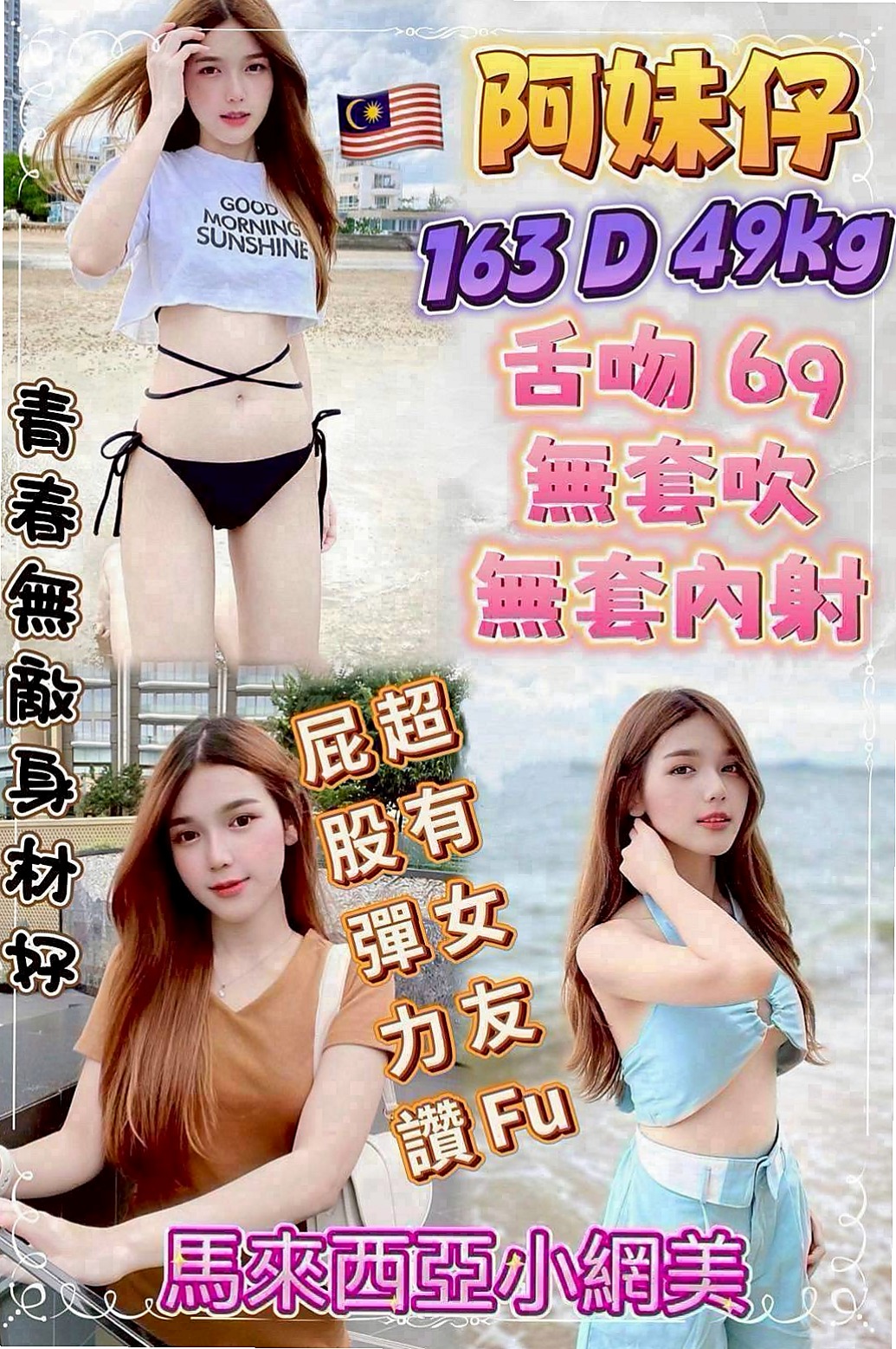 林園找女人：鬱婷 |銀行行員|169cm|45kg|E罩杯|21歲|可以給對方玩角色扮演 讓對方興奮   天然奶 粉紅色奶頭 舌頭很會吸舔