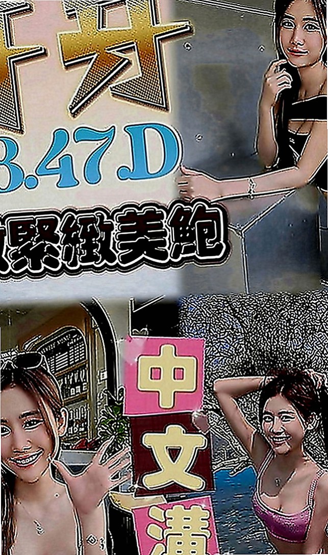 蘇澳好茶外送：雪蓮 |奶泡女神|165cm|49kg|C罩杯|23歲|騷勁全開 讓你躺著就可以享受噢  服務內容：陪浴 .漫遊..變裝