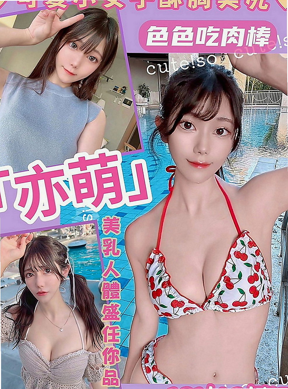 宜蘭外約茶：雅鹿絲 |精品台妹|164cm|54kg|E罩杯|22歲|近期沒有通告 剛好這個時間 很喜歡cosplay 奶頭是粉的小穴穴是粉的 超級萌主
