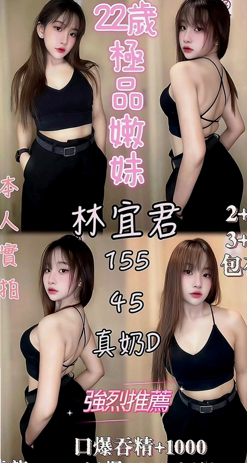 花蓮找女人：雯茹 |老闆娘|169cm|45kg|E罩杯|21歲|誰快點來當她身體裏的第一個男人  兩閨蜜下海 玩3P 雙飛姐妹花