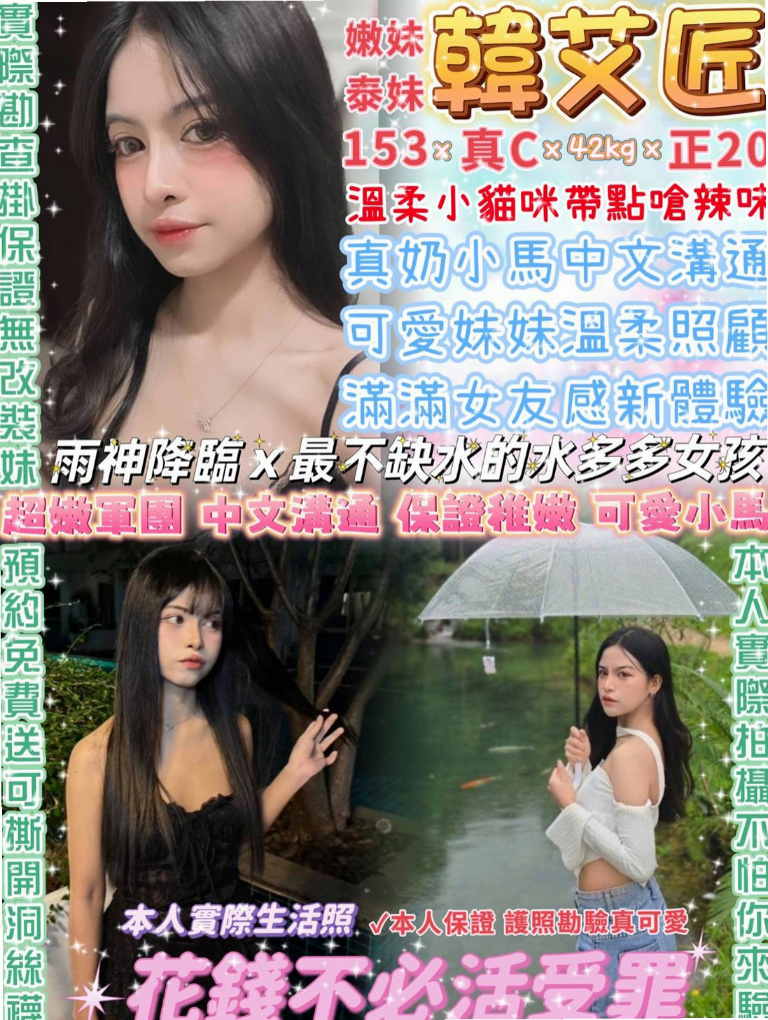 玉井伴遊：宣帝 |小騷騷 美甲師|166cm|43kg|D罩杯|20歲|多水的私密淺穴很敏感容易高潮 性感火辣 狂野熱情 天然奶
