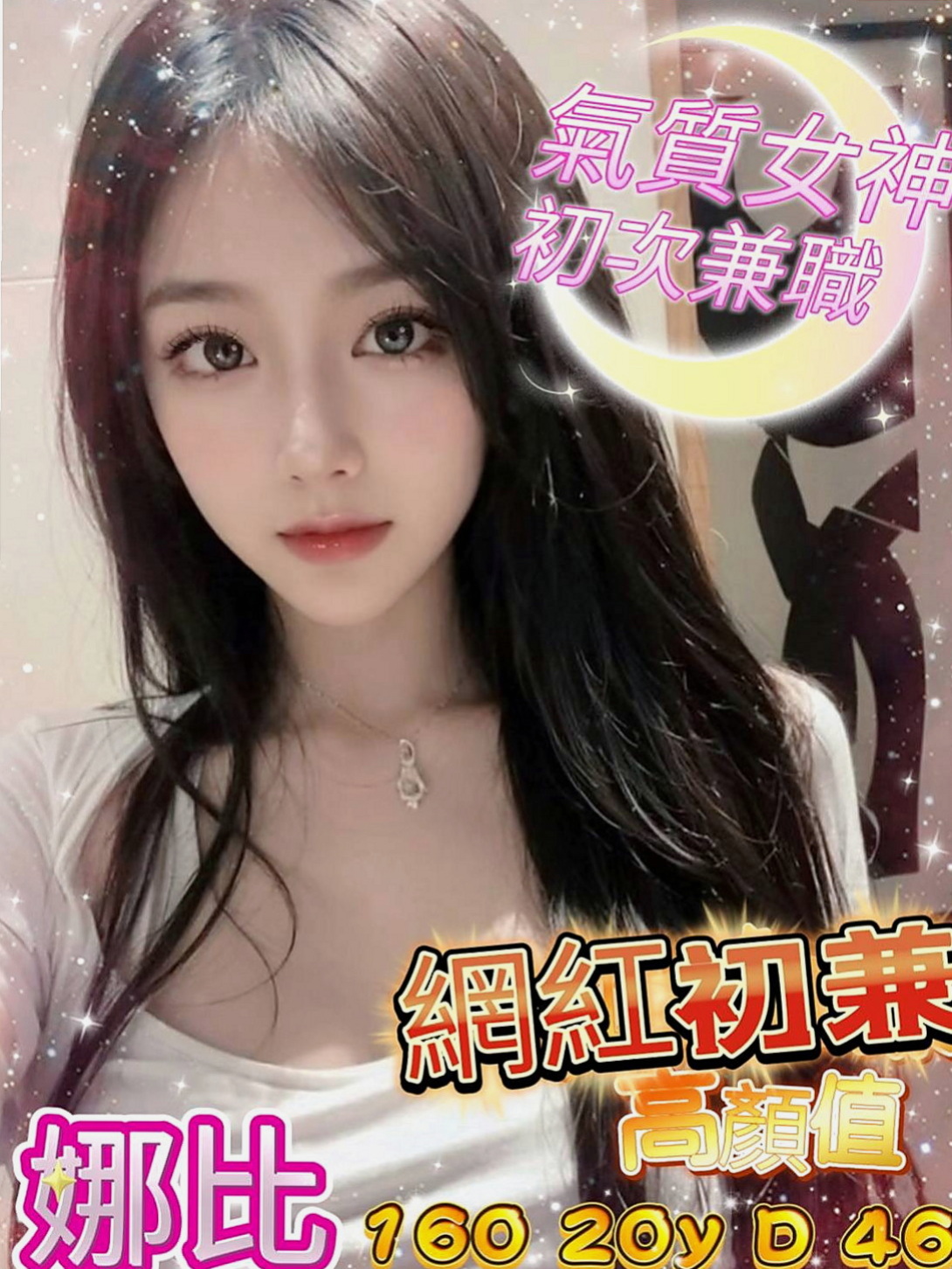 路竹外約服務：貝爾 |超骨感美少女|164cm|44kg|D罩杯|21歲|高檔25k外送茶》新一代女神 高挑長腿妹身材好 胸部漂亮 剛下海~凱特