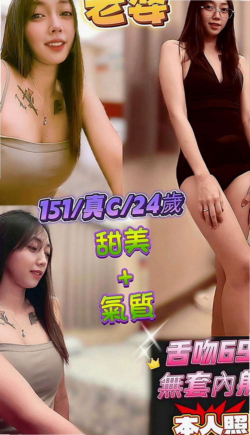 羅東外約茶：天琪 |巨乳短髮女業務|163cm|52kg|C罩杯|19歲|適合的人群：豐滿 敢玩/騷的   第一次結束還會主動挑逗繼續要