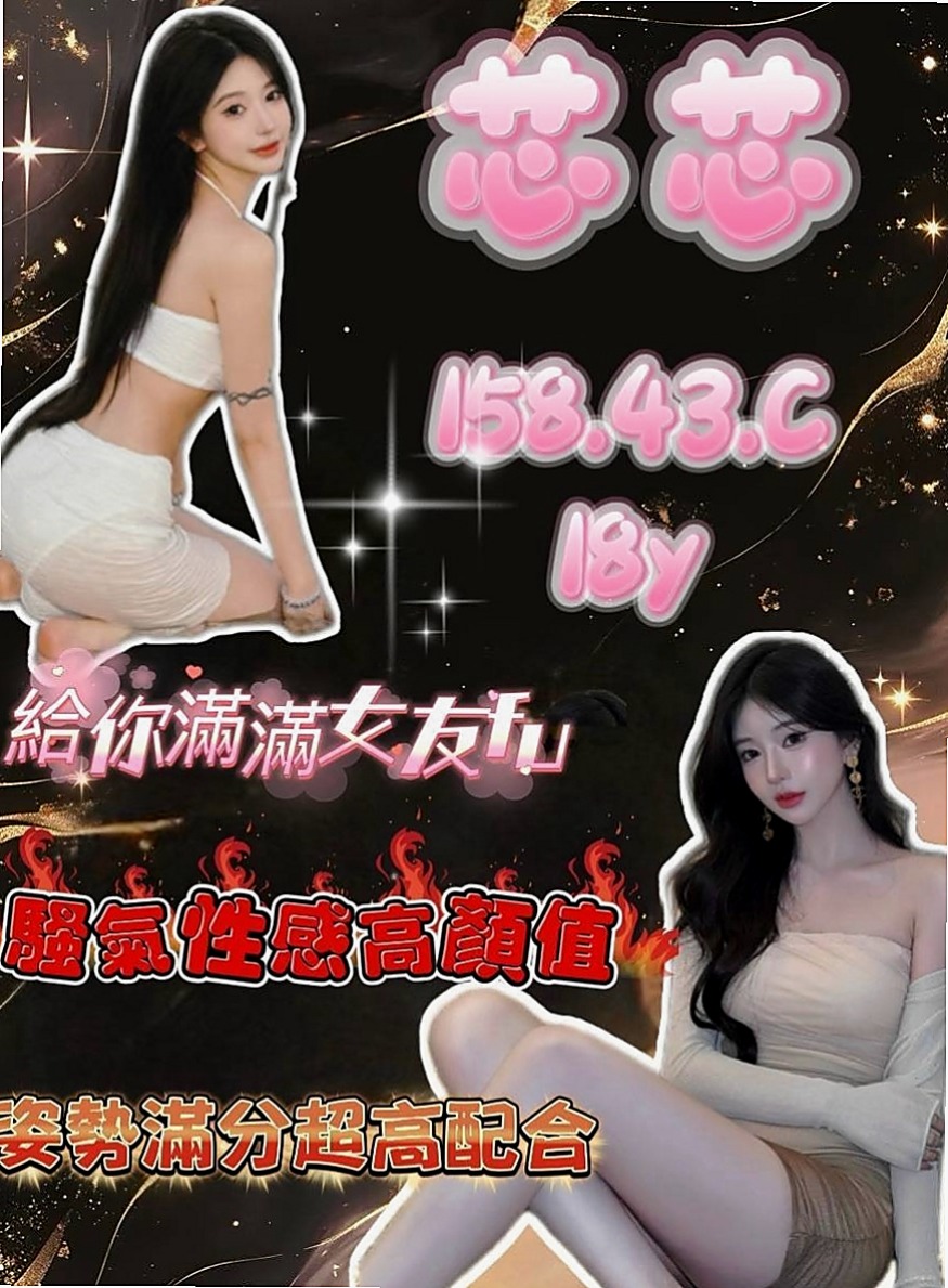 台中外約茶|全套：柔憶 |空姐茶|164cm|43kg|D罩杯|24歲|當然 前提還是不變態 不SM喲  柔韌性非常好 肯配合任何姿勢舌吻.