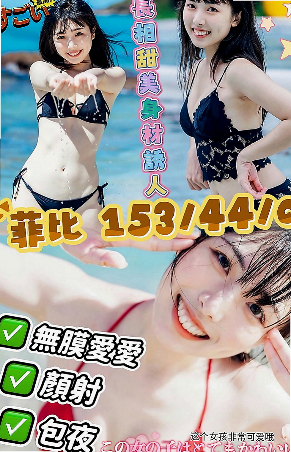 台北外約茶|一夜情：皮皮 |護理師|166cm|44kg|D罩杯|22歲|超級喜歡玩情趣用品 喜歡傳黑色絲襪勾引你  兼職原因：單身中 不想找一夜情 缺零花錢