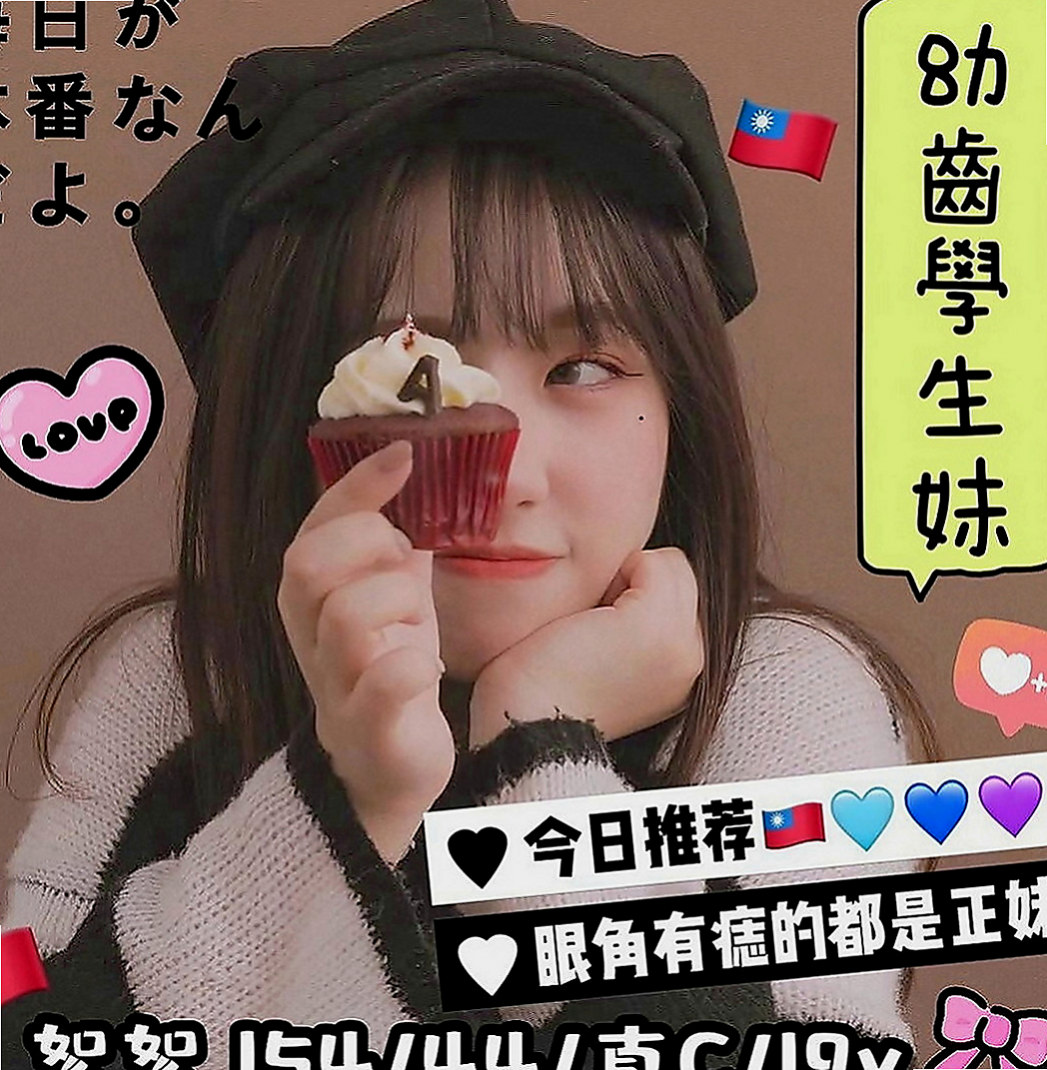 三芝外賣茶：麻衣 |國中老師|165cm|52kg|E罩杯|21歲|依然保持的很好剛跟老公離婚正是如饑如渴   敢玩 #無線尺度 風韻猶存 身材未走形