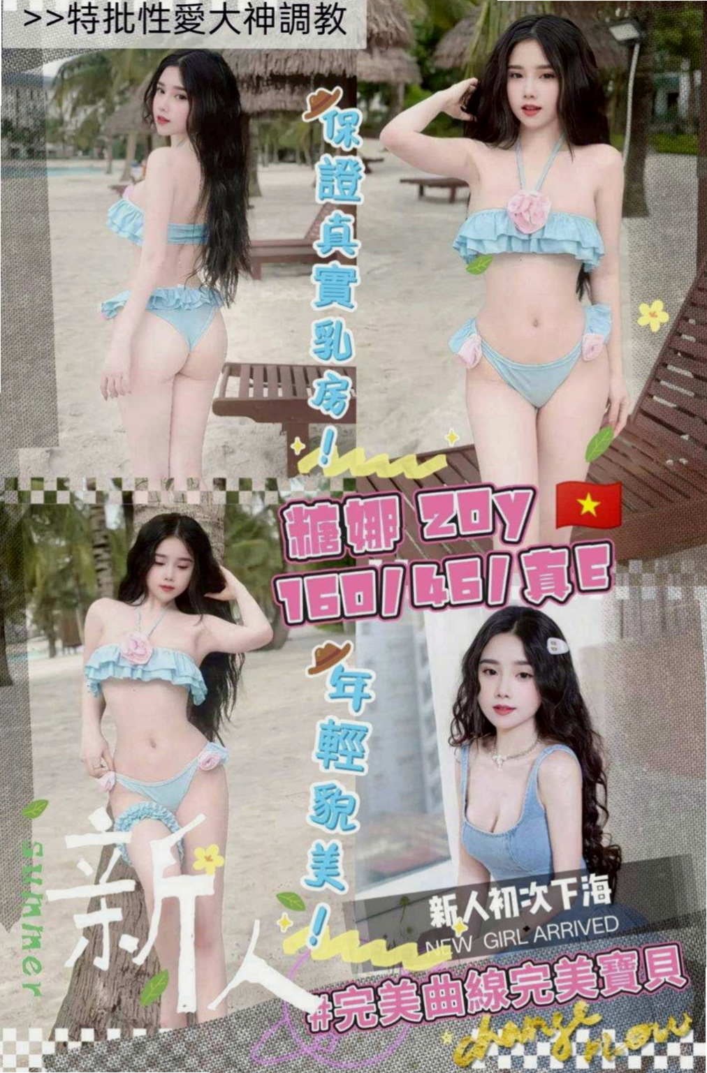 金山外送：芸翠 |年輕優質的妹子|166cm|49kg|C罩杯|23歲|喜歡上搖 胸部還不錯看喔如果喜歡 可以直接密我喔