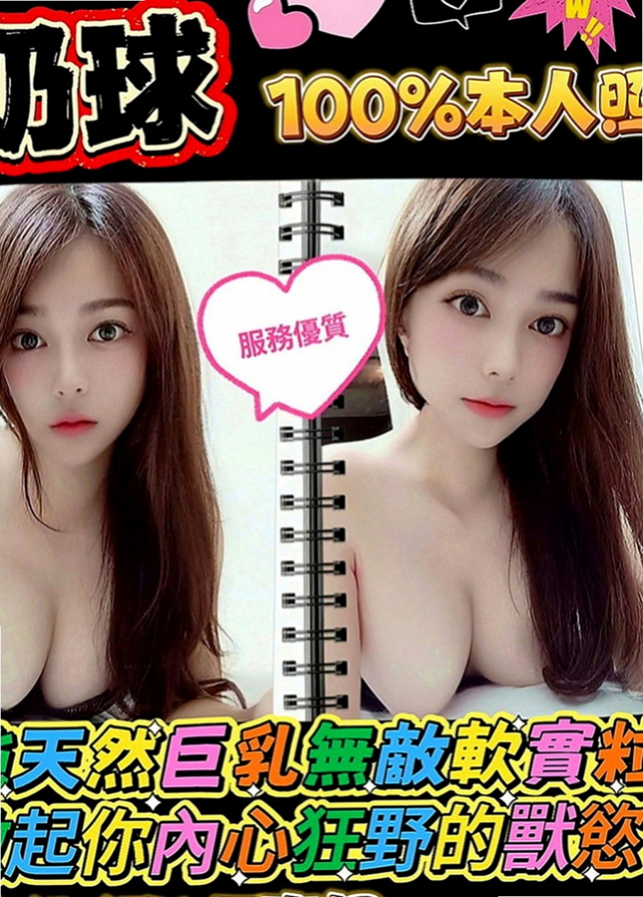 新北外送茶|外送：佩佩 |台灣女孩|166cm|52kg|D罩杯|23歲|#月底還有超大優惠喲  毒龍鑽 清水溝 品鮑 ６９ 夾腿 奶砲 秀舞 舔奶頭 舔蛋蛋 舔全身 共浴 泰國浴 作愛 變裝