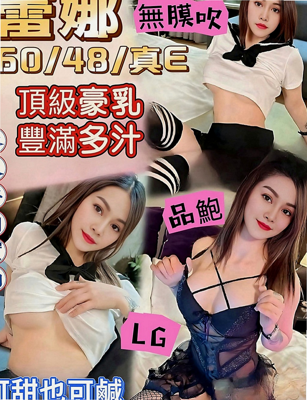 深坑外送茶坊：香凌 |樹德學生|164cm|47kg|C罩杯|23歲|其他尺度都可挑戰皮膚白皙 眼神勾人