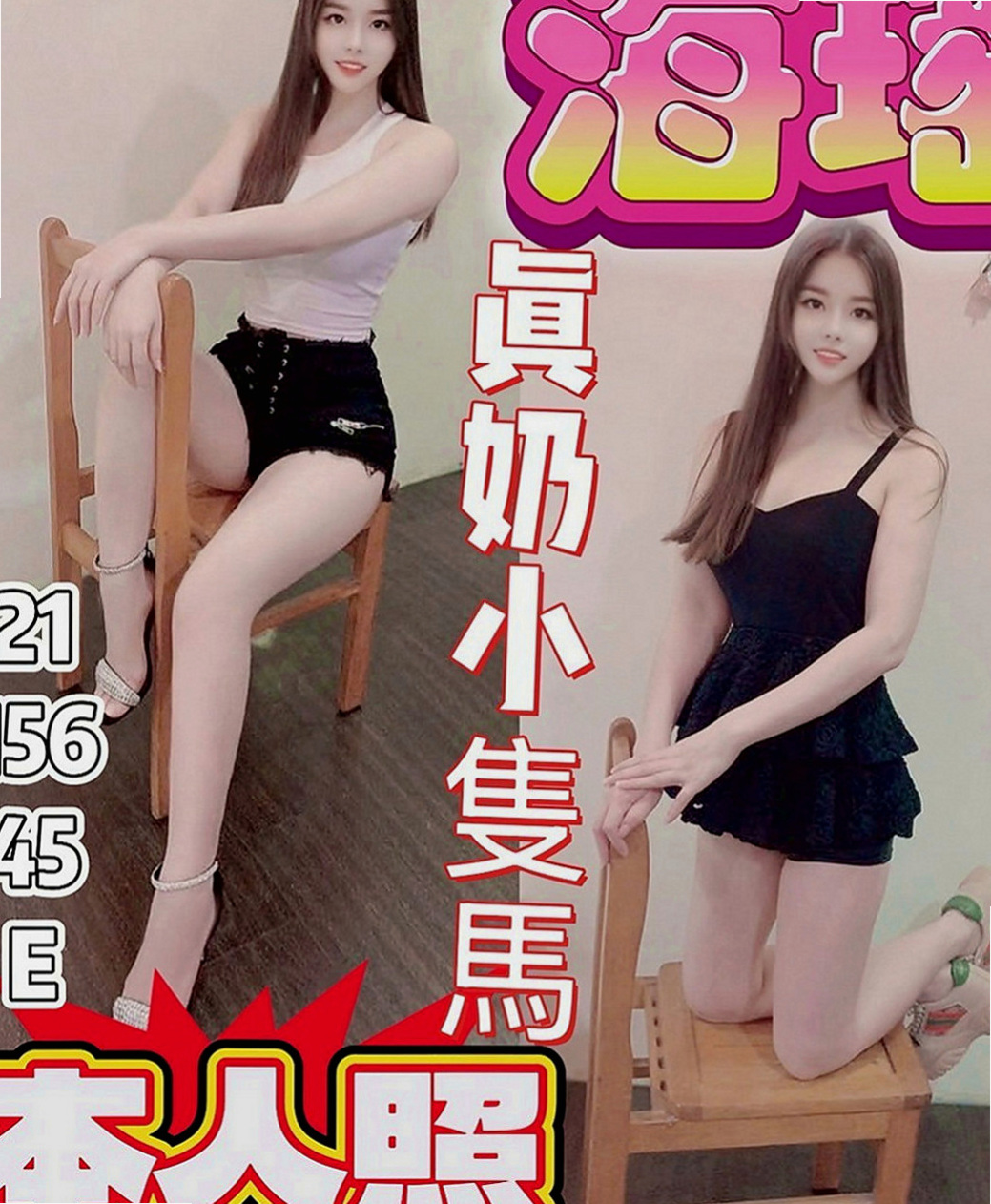 萬華美女外送：李嫣然 |台妹|170cm|46kg|E罩杯|21歲|小女友fu 床上服務很貼心  可舔可吸可搓. 服務態度好