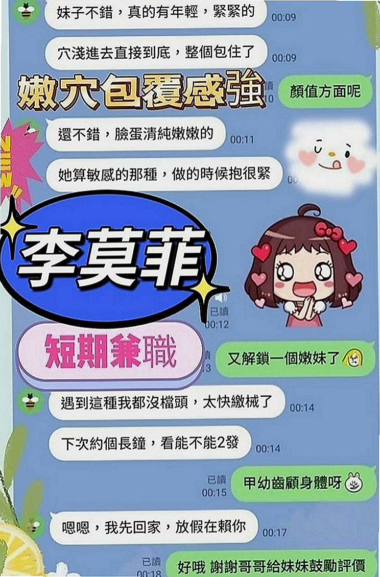鳳山找小姐：穆蘭 |小模兼職|166cm|46kg|C罩杯|19歲|好聊貼心互動 全身漫遊 前後殘廢澡    胸部粉嫩 很有女友FU的妹 前戲很足