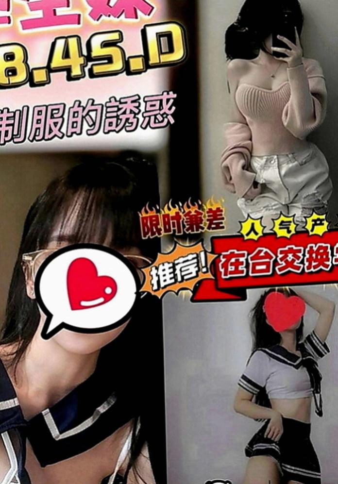 旗山外送茶坊：小夢 |見習幼教|168cm|52kg|D罩杯|22歲|身材很火辣 水很多 敏感型 性感的嘴唇很吸引人  初下海 服務床上反映略青澀害羞 需要哥哥的引導