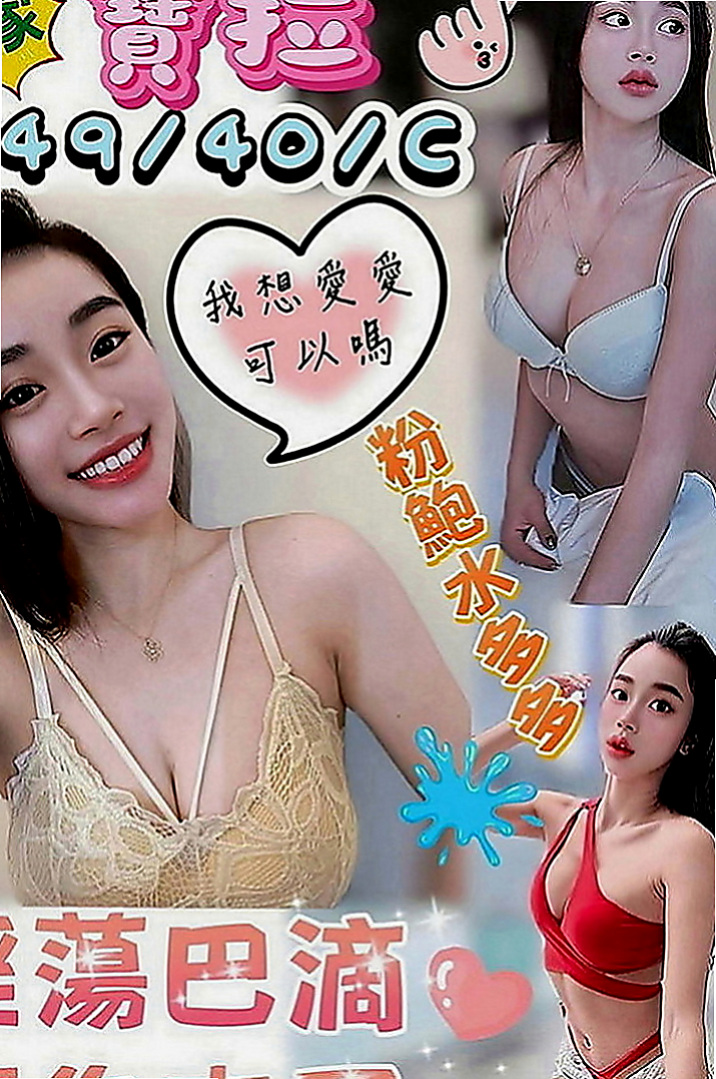 新竹定點茶|品茶：丹妮 |人體模特|164cm|53kg|C罩杯|20歲|專業培訓，精通各種按摩手法，服務項目：全套一條服務無限制