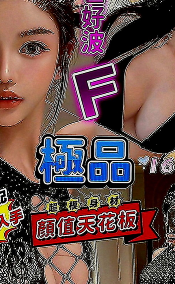 楊梅外送茶坊：晶晶 |俏皮護士小姐|168cm|43kg|D罩杯|22歲|下海要求:要有經驗的喝茶著帶著玩  溫暖的選擇之一 一節下殺1000