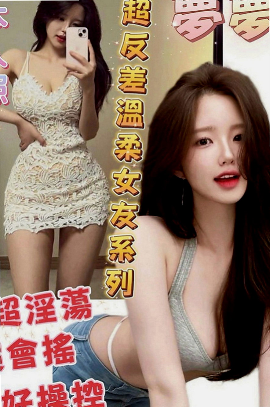 淡水好茶：維尼斯 |網紅|169cm|43kg|E罩杯|18歲|會吹舔,還可以舔蛋蛋,有殘廢澡~  喜歡拍照 聽音樂 沒有男朋友 .